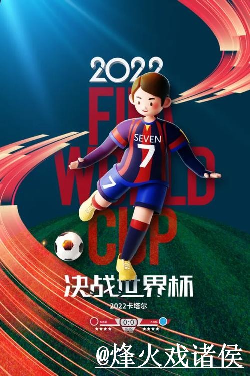 世界杯下注稳定全站平台推荐