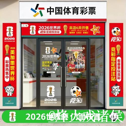 世界杯预测开户最新官方网址揭秘 世界杯预测开户最新官方网址揭秘